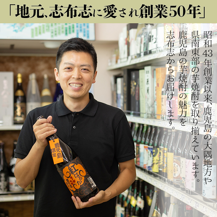 a5-009 志布志蔵元プレミアム焼酎セット3本 / 鹿児島県志布志市