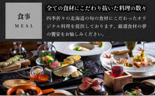 北海道登別市のふるさと納税 望楼NOGUCHI登別　温泉展望風呂付ペア1泊2食付