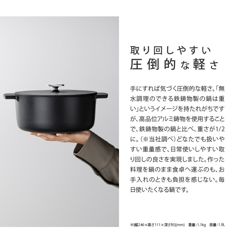 無水調理鍋 Leggiero(レジェロ) 22cm [079R02] / 愛知県小牧市