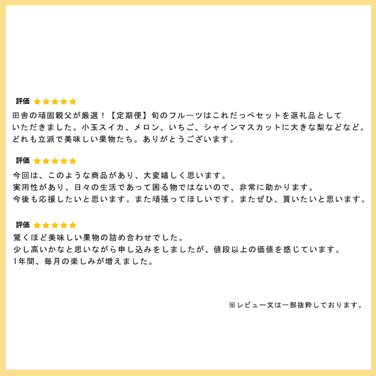 茨城県つくばみらい市のふるさと納税 【定期便】 旬のフルーツはこれだっぺセット 年4回 田舎の頑固おやじが厳選！ 定期便 フルーツ 果物 厳選 季節 旬  [BI366-NT]