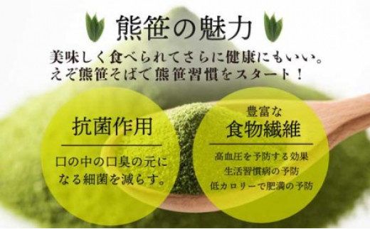 北海道登別市のふるさと納税 北海道熊笹そば（2人前）×2袋 【登別温泉復興応援】