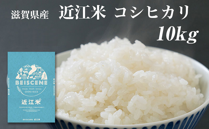 令和5年産 新米 近江米 滋賀県産 コシヒカリ100 白米5kg 産地直送 - 米