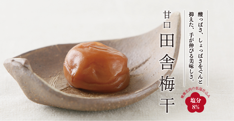 V7015_甘口田舎梅干し500g 紀州南高梅うめぼし和歌山産(化粧箱入) 紀伊