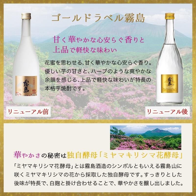 ミヤマキリシマ ① 本格麦焼酎 720ml