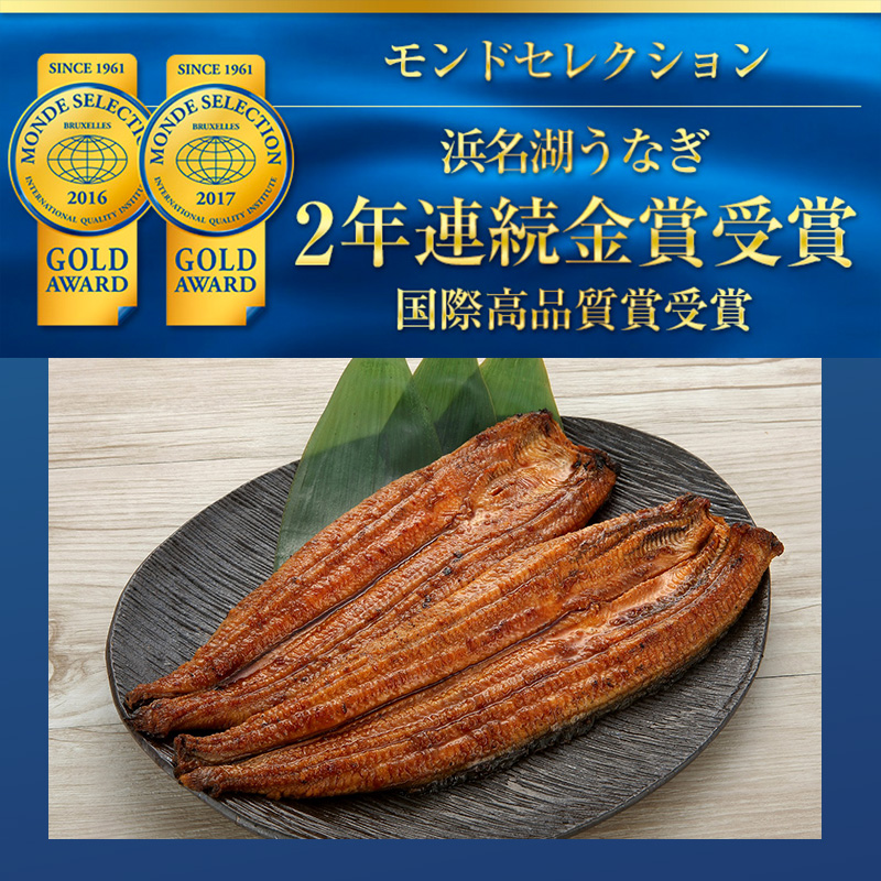 静岡県浜松市のふるさと納税 上 国産うなぎ 浜名湖産 長蒲焼き 2尾 合計280g以上 山椒 たれ セット 詰め合わせ 国産ウナギ 国産 うなぎ ウナギ 鰻 蒲焼き うなぎの蒲焼 小分け 惣菜 冷蔵 ギフト 贈り物 プレゼント 静岡 静岡県 浜松市 【配送不可：離島】