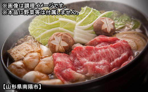 山形県南陽市のふるさと納税 米沢牛 肩ロース すき焼き用 660g 『(株) 横山肉店』 山形県 南陽市 [803]