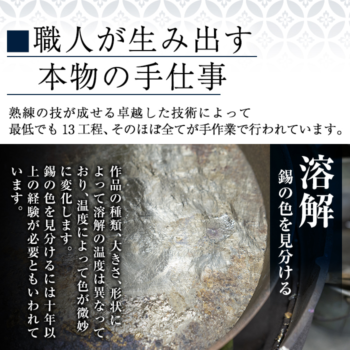 B0-194 《訳あり》薩摩錫器 ぐい呑み筒形(小)白色2個セット【岩切美巧