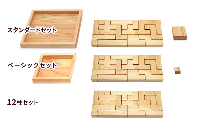 ペンタブロック スタンダードセット パズル ゲーム 安全 創造性