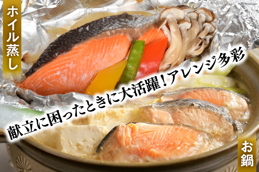 宮城県気仙沼市のふるさと納税 訳あり 宮城県産 熟成 銀鮭 切身 約2kg [宮城東洋 宮城県 気仙沼市 20563343] 鮭 海鮮 魚介類 国産 さけ 鮭 甘口 サケ 鮭切身 シャケ 切り身 冷凍 おかず 弁当 支援 事業者支援 サーモン 魚 銀鮭切り身