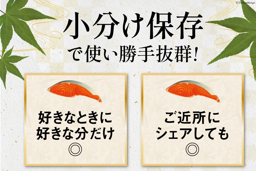 宮城県気仙沼市のふるさと納税 訳あり 宮城県産 熟成 銀鮭 切身 約2kg [宮城東洋 宮城県 気仙沼市 20563343] 鮭 海鮮 魚介類 国産 さけ 鮭 甘口 サケ 鮭切身 シャケ 切り身 冷凍 おかず 弁当 支援 事業者支援 サーモン 魚 銀鮭切り身