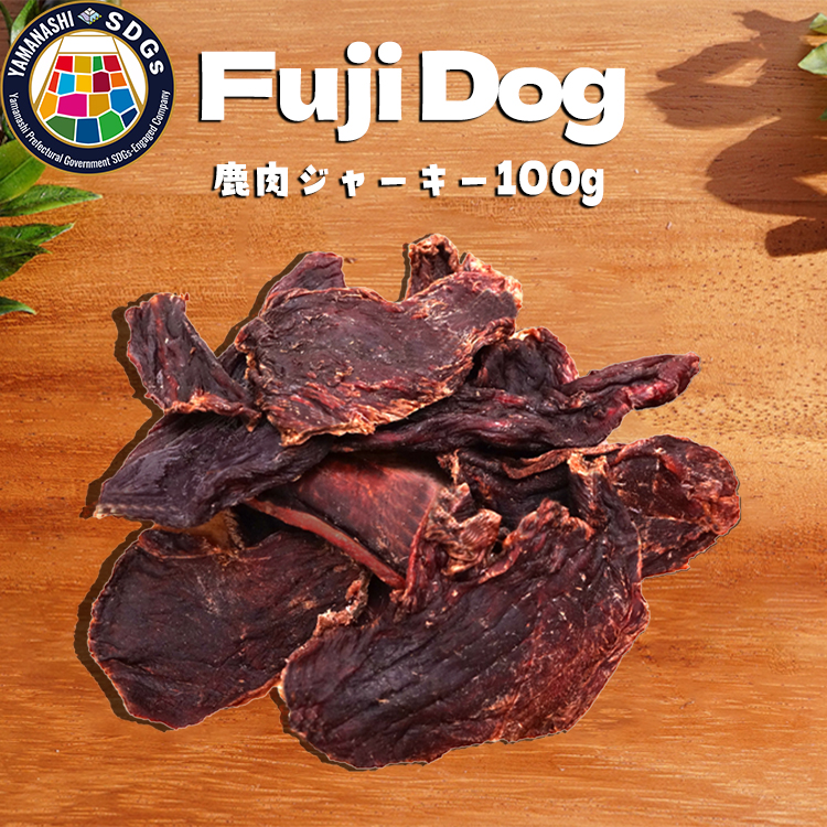 鹿肉 スペアリブ 200g ジャーキー 犬用品 ドッグフード 無添加