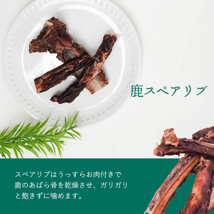 無添加 犬用 おやつ 鹿肉ジャーキー 200g ＆ 鹿骨ジャーキー 200g 食べ比べ 鹿 ジャーキー ペット ドッグフード / 山梨県 富士河口湖町  FBK015|TMY