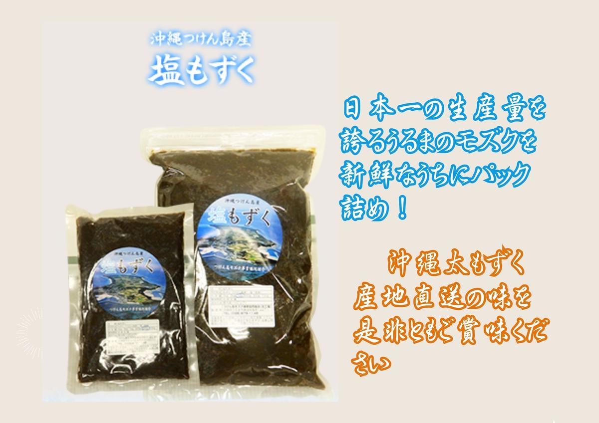 つけん島モズク 5Kg（1Kg×5袋）（沖縄県うるま市） ふるさと納税サイト「ふるさとプレミアム」