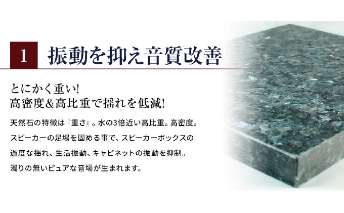 岐阜県関ケ原町のふるさと納税 黒御影石オーディオボード　25×20×3cm　２枚セット