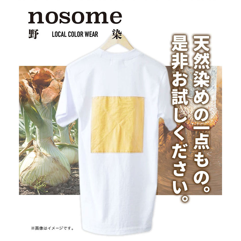 ふるさと納税 服 北海道 本別町  XL:サイズ 野の色を着る。温泉水・農業廃棄物で染色したショートスリーブゼッケン（Ｔシャツ）AI yellow 合同会社nosome 送料… pd_553f501ca55512ac16eb704b0e7