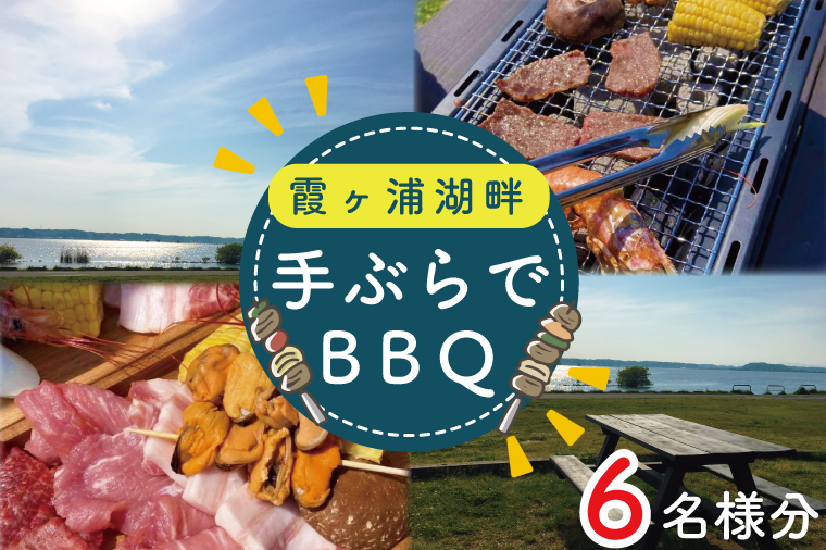 y錧sszCT-19 YΔȁ@ԂBBQ@6l