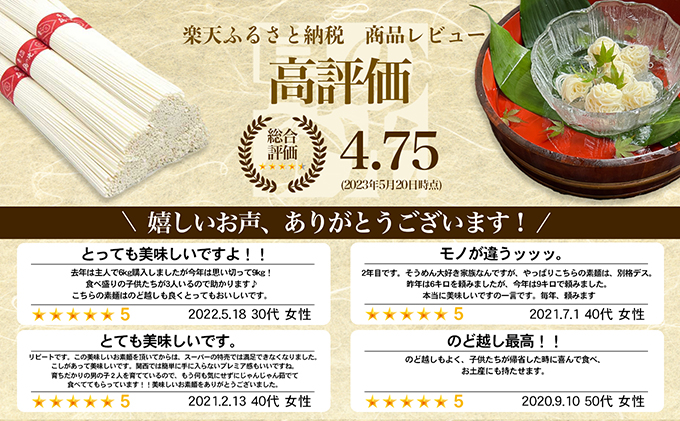 島の光　手延素麺9kg　香川県土庄町　セゾンのふるさと納税