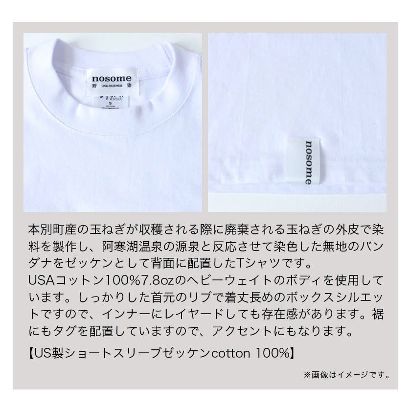 ふるさと納税 服 北海道 本別町  S:サイズ 野の色を着る。温泉水・農業廃棄物で染色したショートスリーブゼッケン（Ｔシャツ）TI pink 合同会社nosome 送料無… 選べるサイズ】野の色を着る。温泉水・農業廃棄物で染色した
