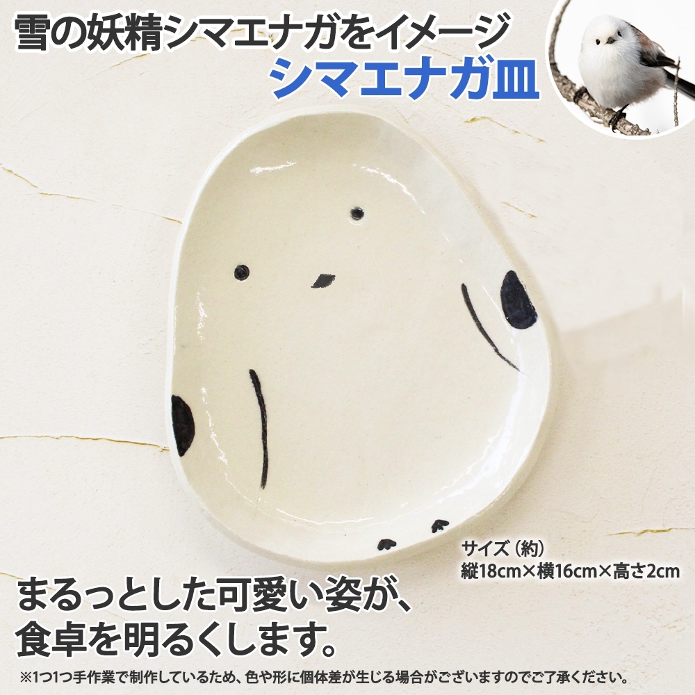 新品未使用品　初代　尾田一念　粉引鉄絵　菓子皿 5.2号皿揃 時代絵