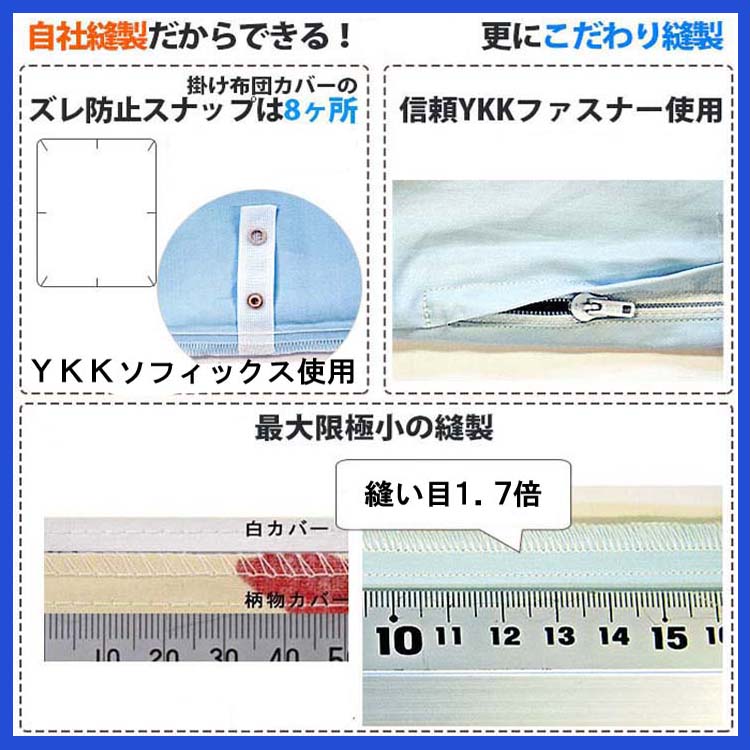 【ブルー】防ダニ掛け布団カバー綿１００％【ダニの通過率０％】シングル１５０×２１０ｃｍソフト綿 FAG008|有限会社サカキュー