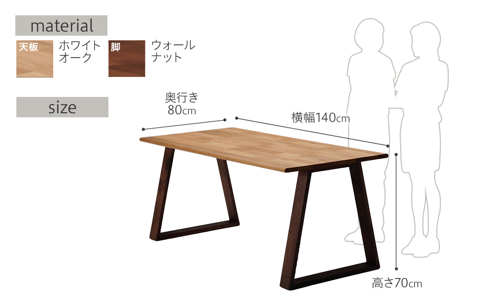 kitoki IK35 makanaitable 140×80×70 マカナイテーブル(W.OK) CJ004 