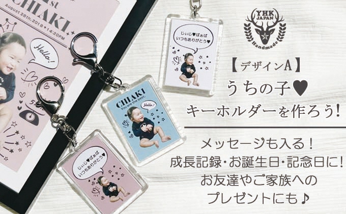 【岐阜県関ケ原町】うちの子写真入りキーホルダー♪名前&メッセージが入る!(デザインA)