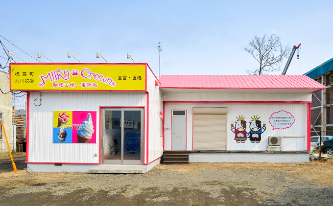 北海道標茶町のふるさと納税 ミルキークラウン　プレミアムアイスクリーム（バニラ）90ml×10個