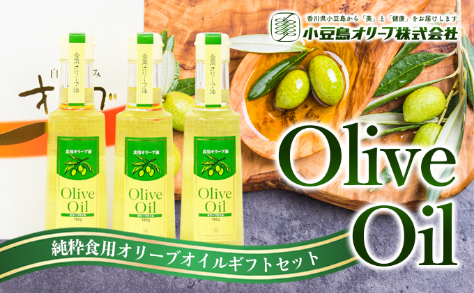 小豆島産イズライフグリーンレモンオリーブオイル136g - 食用油