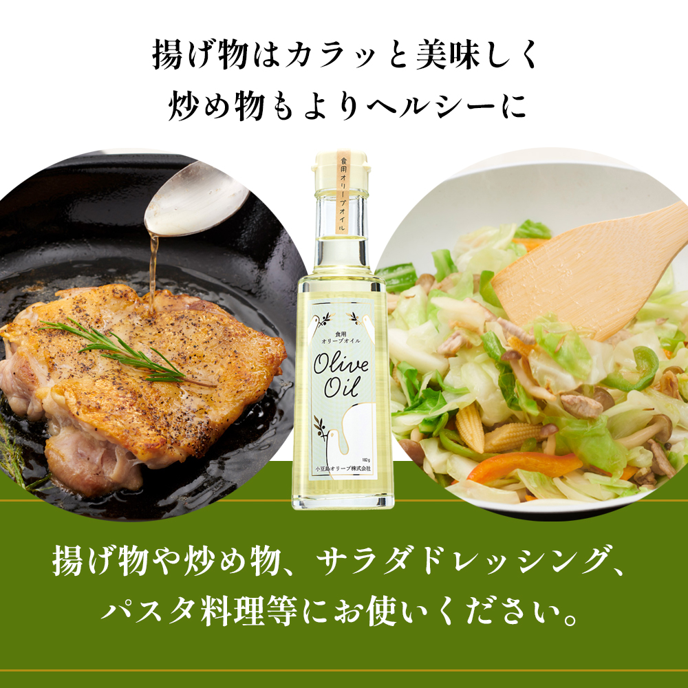 オリーブオイル 200g | 一般食品,食用油,ごま油・オリーブ油