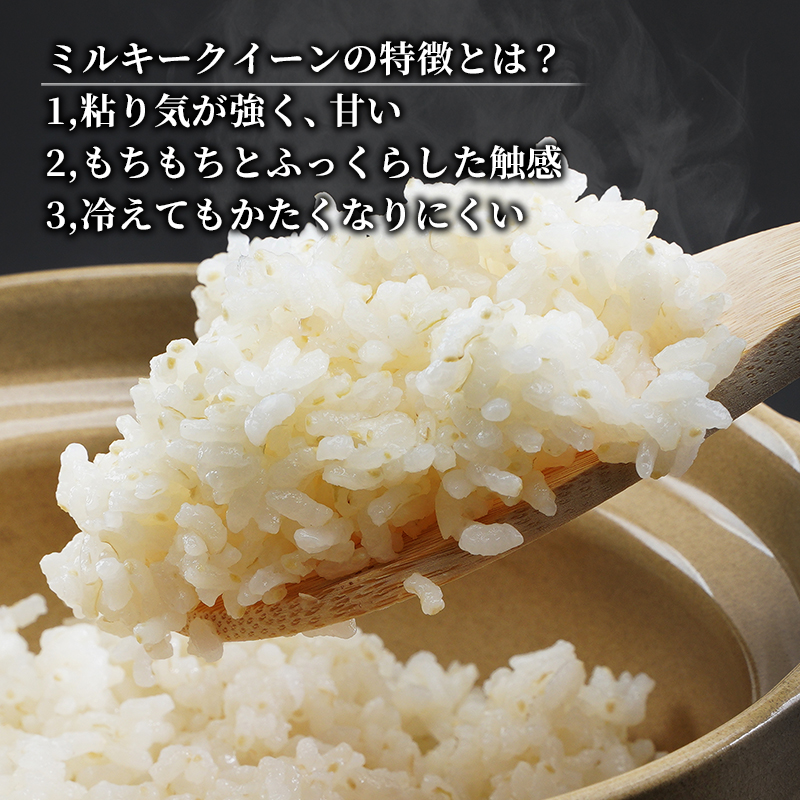 米 10kg ミルキークイーン 池田町産 8分づき 分つき精米 お米 おこめ こめ コメ ごはん ご飯 有機肥料 減農薬栽培 ミルキークィーン  岐阜県|野原農園