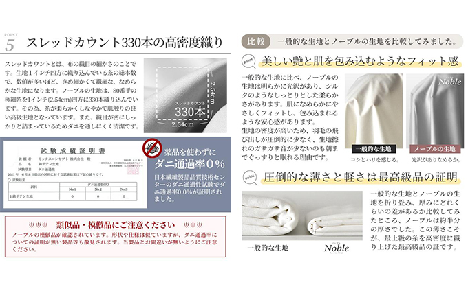 静岡県浜松市のふるさと納税 超長綿100％ シルクのような艶 ボックスシーツ シングルサイズ ホワイト「ノーブル」【布団カバー】 寝具 寝心地 快眠