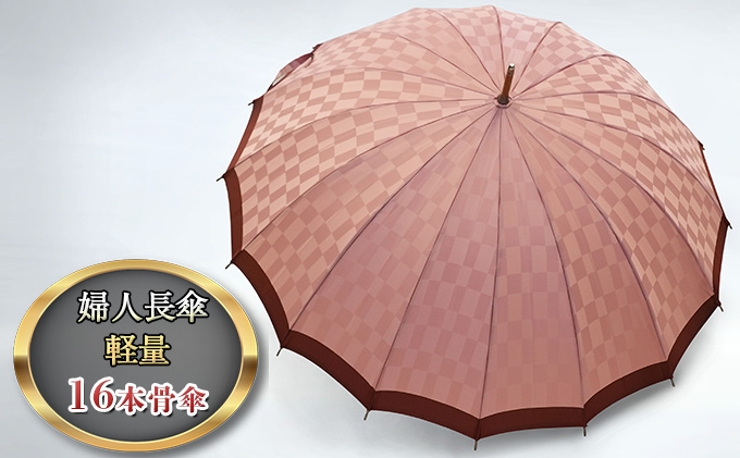 【東京都墨田区】長傘 ブロック柄 軽量16本骨 小物 雑貨 婦人用雨傘 婦人用 レディース 雨具 梅雨 レイングッズ 約82cm 雨傘 ピンク