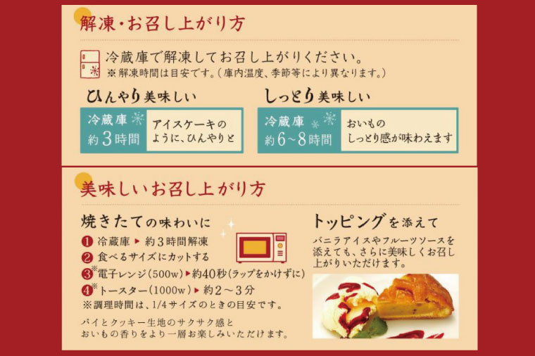 茨城県行方市のふるさと納税 CQ-16　らぽっぽファーム ポテトアップルパイ&甘熟ほしいもの濃蜜バスクチーズケーキ