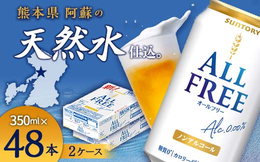 yF{ÓzFK7-0103_Tg[ ALL - FREE@350ml×2P[X(48{j F{ Ó r[