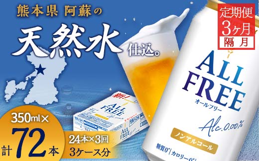 yF{ÓzFK7-0101_yuS3ցzTg[@ALL - FREE  350ml×PP[X(24{) F{ Ó r[