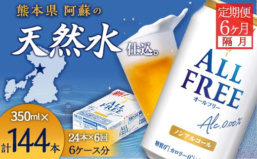 yF{ÓzFK7-0102_yuS6ցzTg[@ALL - FREE  350ml×PP[X(24{) F{ Ó r[