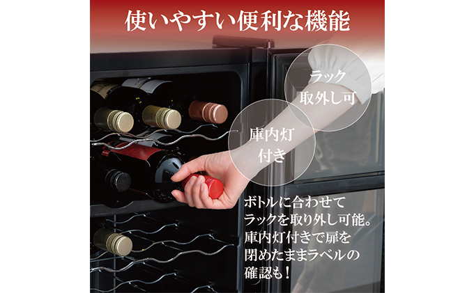 ワインセラー 小型 ペルチェ式 家庭用 18本収納 50L　IWC-P182A-B ブラック ワイン 酒 日本酒  アイリスオーヤマ|アイリスオーヤマ株式会社