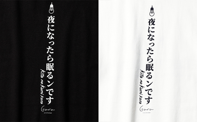 ありがとう北の国からTシャツ 2002 ありがとう北の国からTシャツ 2002 ありがとう北の国からTシャツ 2002