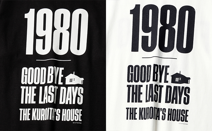 北の国から『さようなら1980年』Tシャツ|株式会社ジコン