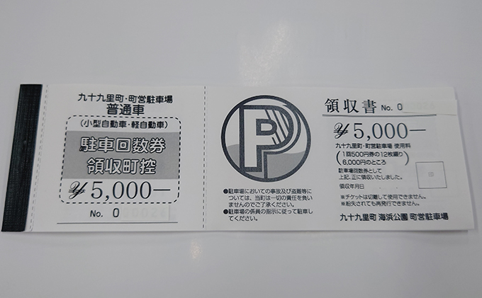 市営スポーツセンター 回数券「4回分」 - メルカリ