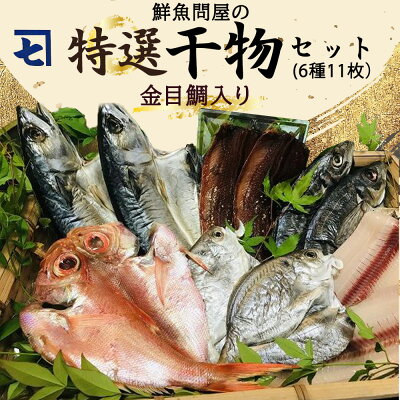 56ページ目）魚介・海産物の返礼品一覧 | ふるさと納税サイト