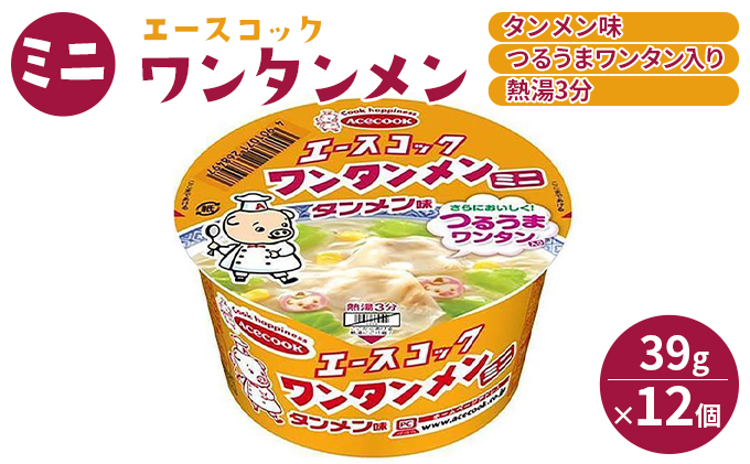 エースコックワンタンメン豚骨しょうゆ四食 - ダイエットフード