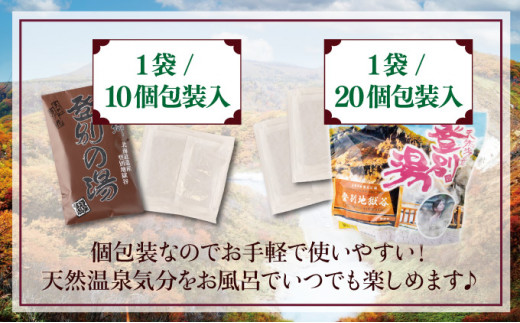 北海道遺産 登別地獄谷 「天然湯の素 登別の湯」 10包＋20包 計30包