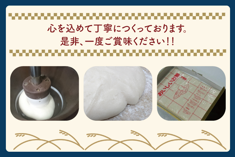 茨城県行方市のふるさと納税 K-10 満月もち米「杵つきのし餅」 2kg×2枚