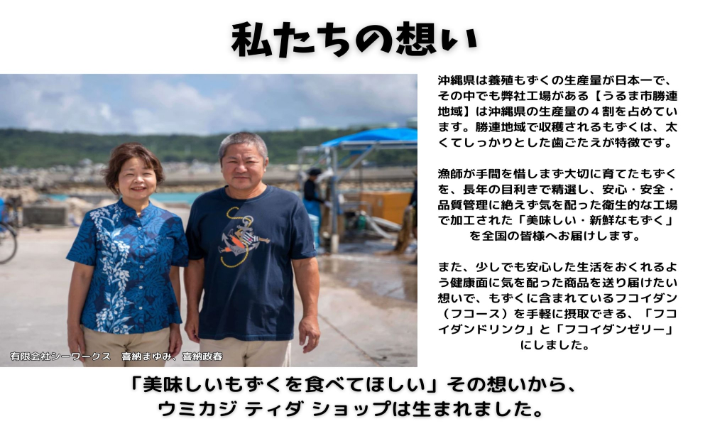 ふるさと納税】生産量日本一!うるま市勝連産の生もずく(お徳用)2.5kg 生もずく 沖縄 手軽 贈り物 冷凍 天ぷら 沖縄そば ミネラル 海 沖縄 うるま市 勝連 海藻(沖縄県うるま市) ふるさと納税サイト「ふるさとプレミアム」 ふるさと納税 うるま市 早摘みもずく食べるスープ20箱