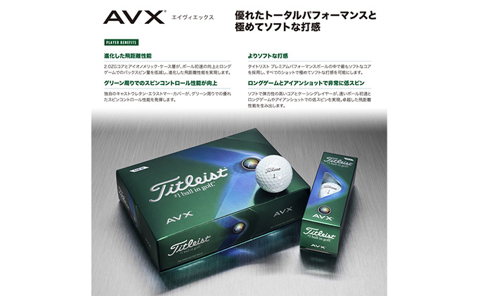 ゴルフボール タイトリストAVX イエロー かきりんプリント 2ダース（24