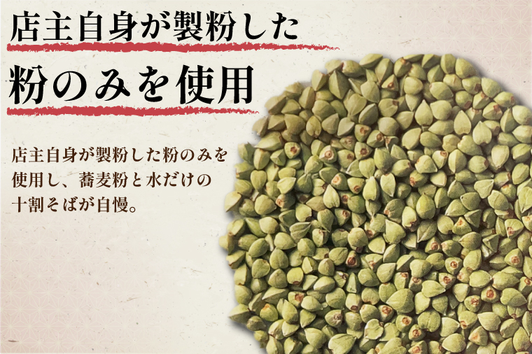 茨城県行方市のふるさと納税 EN-1　手打そば　恵比寿　1500円お食事券