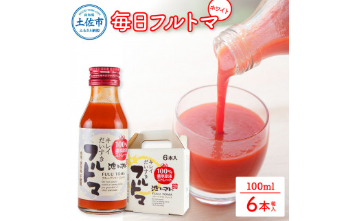 ymyszyrg}gztg} zCg 100ml×6{  g}gW[X HY 1{ɖ5̃t[cg}g x9xȏ g}g t[cg}g 100W[X hN Mtg