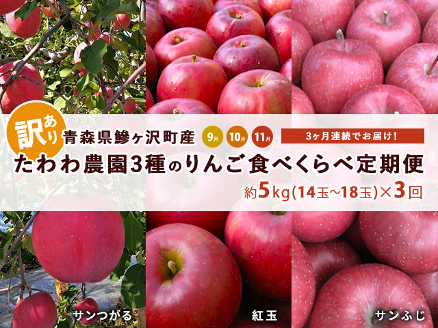 りんご・梨人気返礼品ランキング（毎日更新） | ふるさと納税サイト ...