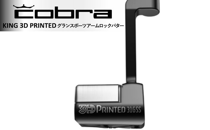cobra KING 3D PRINTED GRANDSPORT ARMLOCK 41インチ パター コブラ
